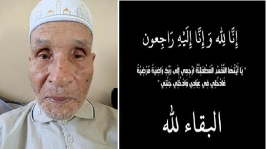 تعزية في وفاة والد الزميل حسين الداودي مدير جريدة صباح الشرق