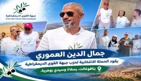 جمال الدين العموري يقود الحملة الانتخابية لحزب جبهة القوى الديمقراطية بتافوغالت، رسلان وسيدي بوهرية