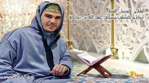 صلاة التراويح القارئ فيصل الغبار أواخر سورة البقرة