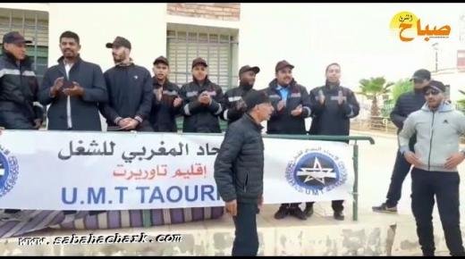 حراس الأمن الخاص بالمستشفى الإقليمي بتاوريريت يحتجون للمطالبة بصرف أجورهم
