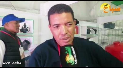 المعرض يتيح لنا التعريف بخدماتنا و التواصل مع الفاعلين في المجال الفلاحي