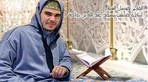 اواخر سورة البقرة بصوت القارئ فيصل الغبار امام مسجد عبد الله بن رواحة