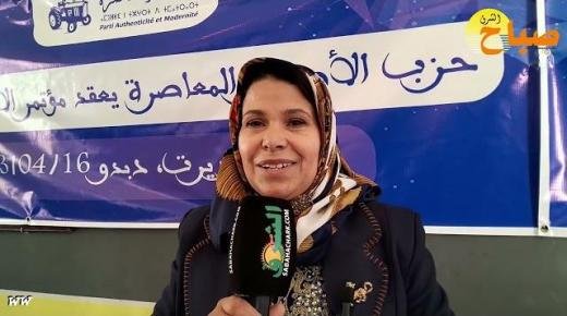 المؤتمر الإقليمي للبام يضع ثقته في الدكتورة صليحة حاجي أمينا عاما إقليميا للحزب بتاوريرت