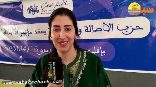 نسرين زرهوني ..تنظيم الهياكل الحزبية ركيزة أساسية لمسيرة البناء و النماء