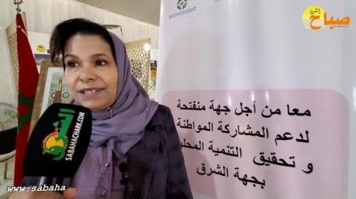 النسخة الخامسة للمعرض الجهوي للاقتصاد الاجتماعي والتضامني قيمة مضافة في رصيد جهة الشرق