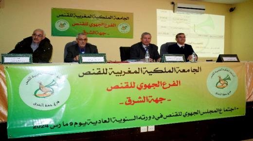 برنامج عمل الفرع الجهوي للقنص لجهة الشرق لموسم 2024-2025، والميزانية المرصودة الانجازه.