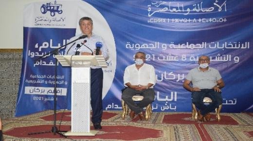 المجلس الوطني لحزب الأصالة والمعاصرة يوافق على مشاركة الحزب في حكومة أخنوش