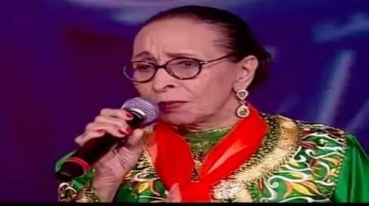 وفاة الفنانة الشعبية الحمداوية عن سن يناهز 91 عاما