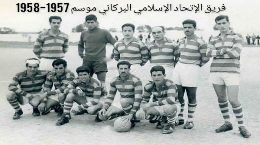 نبذة مختصرة عن تاريخ كرة القدم البركانية…