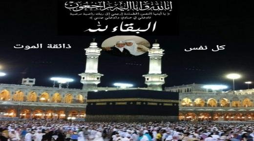 تعزية ومواساة في وفاة صهرة يحيى الهراس، اللاعب السابق للنهضة البركانية والمنتخب الوطني لكرة القدم