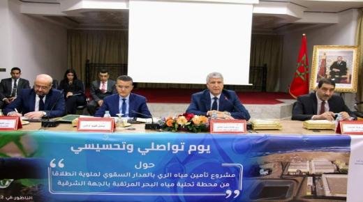 تنظيم لقاء تواصلي وتحسيسي بالناظور حول تأمين مياه السقي لسهل ملوية