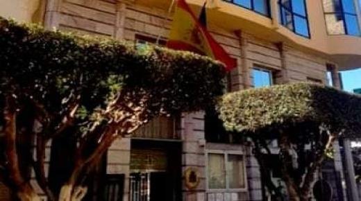 قنصل اسبانيا يغادر الناظور بسبب شبهات تتعلق بـ”رفض تأشيرات مواطنين مغاربة دون مبرر