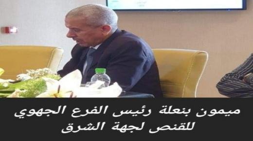 كلمة ميمون بنعلة رئيس الفرع الجهوي للقنص لجهة الشرق خلال الإجتماع السنوي للمجلس الأعلى للقنص بمقر وزارة الفلاحة بالرباط