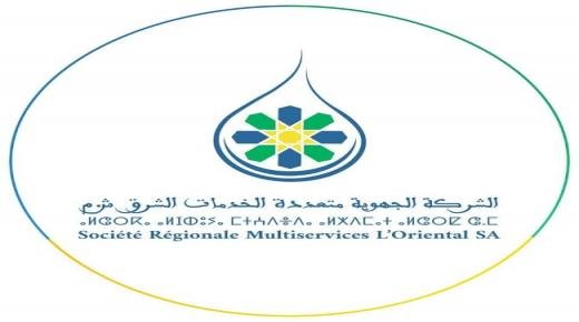 إعلان للعموم: الشركة الجهوية متعددة الخدمات ببركان،تعلن عن طلب عروض لاختيار مرشحين مؤهلين بأكليم من أجل عملية كشف الحساب وتوزيع فواتير الكهرباء والقيام بعملية قطع و إرجاع التيار الكهربائي