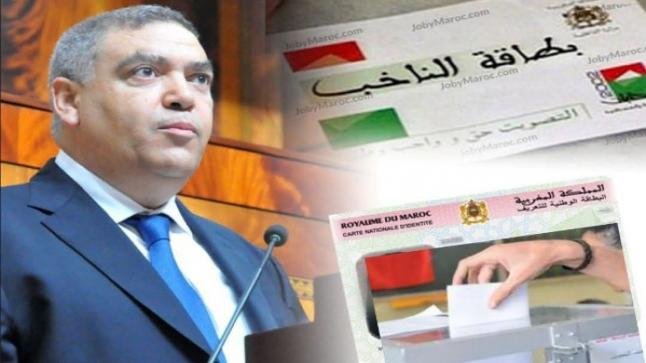 وزارة الداخلية تعلن انطلاق المراجعة السنوية للوائح الانتخابية العامة ولوائح الغرف المهنية برسم سنة 2026