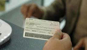 المغرب يعتمد العنوان الوارد في البطاقة الوطنية لتبليغ المتقاضين