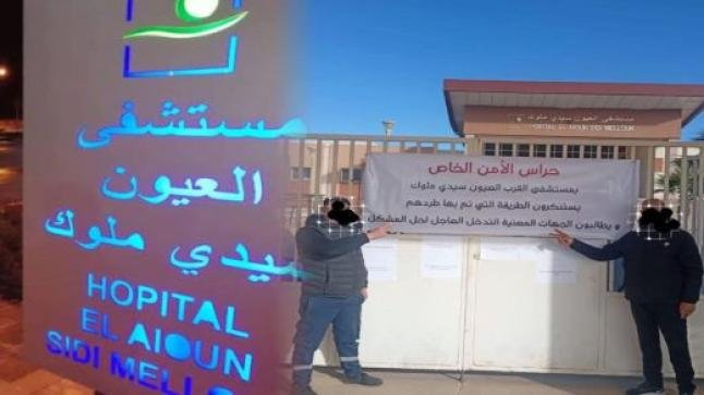 وقفة احتجاجية بمستشفى القرب احتجاجا على طرد أعوان الحراسة القدامى