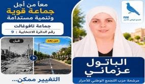بدون منافسة لها…الباتول عزماني عن حزب الحمامة تفوز بمقعد الدائرة التاسعة بتافوغالت إقليم بركان