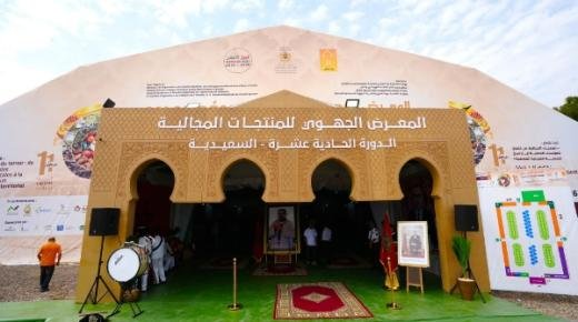 افتتاح الدورة الـ 11 للمعرض الجهوي للمنتجات المجالية بمدينة السعيدية
