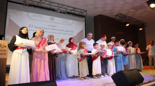 تكريم حفظة كتاب الله في اختتام الدورة الصيفية الحادية والعشرين لتحفيظ القرآن الكريم بإقليم بركان
