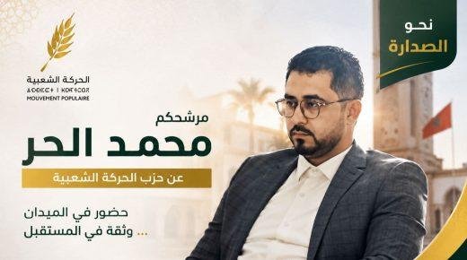 محمد الحر النسر الأصفر يفتح المعركة من قلب العيون سيدي ملوك و يضع السنبلة في قلب سباق تاوريرت