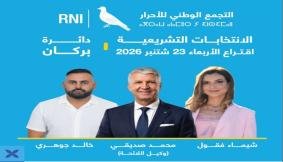 التجمع الثاني للائحة حزب الأحرار بالشويحية.. استحضار المنجزات ومواصلة التواصل مع الساكنة