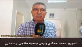 وفاة الحاج محمد حدادي “الملقب بزايو” رئيس الجمعية الوطنية لمنتجي الحوامض فرع بركان