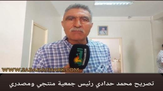 وفاة الحاج محمد حدادي “الملقب بزايو” رئيس الجمعية الوطنية لمنتجي الحوامض فرع بركان
