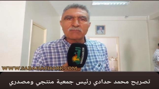 وفاة الحاج محمد حدادي “الملقب بزايو” رئيس الجمعية الوطنية لمنتجي الحوامض فرع بركان