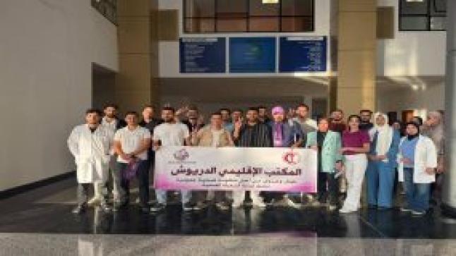 الدريوش.. تجديد المكتب الإقليمي للنقابة الوطنية للصحة العمومية بجهة الشرق
