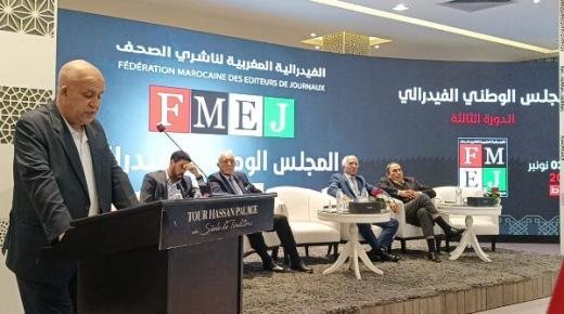 رؤساء الفروع الجهوية للفيدرالية المغربية لناشري الصحف يرفضون مشروع الوزارة للدعم الجهوي ويعتبرونه مستفزا وتراجعيا ومخيبا للآمال
