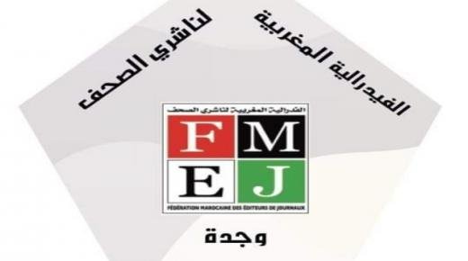 بيان اجتماع أعضاء المكتب الجهوي للفدرالية المغربية لناشري الصحف لجهة الشرق بالسعيدية