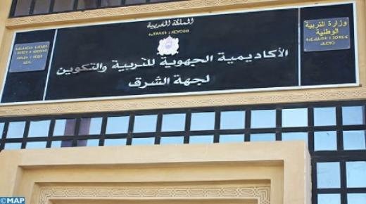 حافظة مشاريع واسعة النطاق لتنزيل إصلاح منظومة التربية والتكوين