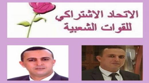 عبد المنعم المحسني مرشح فوق العادة لخوض غمار الإنتخابات التشريعية المقبلة بإقليم بركان باسم حزب “الوردة”