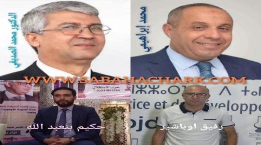 على بعد يوم واحد من الحملة الإنتخابية.. هؤلاء أبرز المرشحين المحتملين عن دائرة إقليم بركان لكسب مقعد بقبة البرلمان