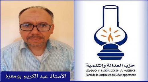 لجنة الترشح الإقليمية لحزب العدالة والتنمية ببركان تزكي الدكتور عبد الكريم بومعزة وكيلا للائحة المصباح في الانتخابات الجماعية