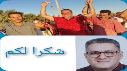 شكر وعرفان لساكنة حرشة مداغ بإقليم بركان