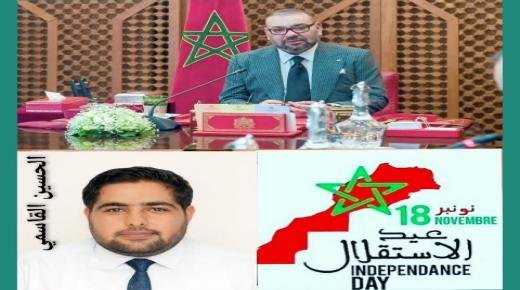 الحسين القاسمي، رئيس تعاونية الإزدهار للتنمية المستدامة: تهنئة مرفوعة إلى صاحب الجلالة الملك محمد السادس بمناسبة الذكرى 66 لعيد الاستقلال المجيد