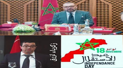 زكرياء لزرق، المدير العام لشركة العمران بجهة الشرق: تهنئة مرفوعة إلى صاحب الجلالة الملك محمد السادس بمناسبة الذكرى 66 لعيد الاستقلال المجيد