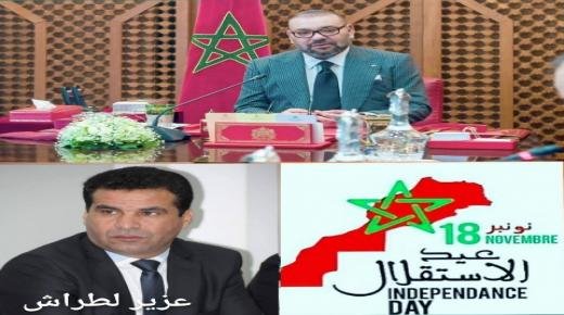 عزير لطراش، رئيس مجلس جماعة رسلان: تهنئة مرفوعة إلى صاحب الجلالة الملك محمد السادس بمناسبة الذكرى 66 لعيد الاستقلال المجيد