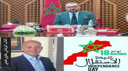 النائب البرلماني فتحي علاوي: تهنئة مرفوعة إلى صاحب الجلالة الملك محمد السادس بمناسبة الذكرى 66 لعيد الاستقلال المجيد