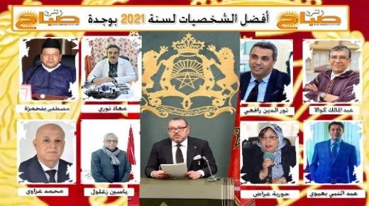 جريدة “صباح الشرق الإلكترونية والورقية” تكشف عن الشخصيات التي طبعت سنة 2021 بعاصمة الشرق