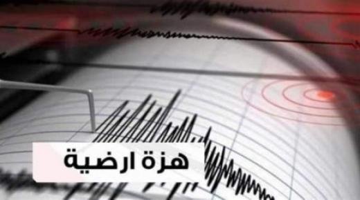 هزة أرضية بلغت قوتها بقوة 4.0 درجات بإقليم الدريوش