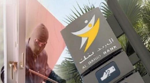 اعتقال 3 أشخاص حاولوا سرقة وكالة بنكية في وجدة