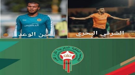 اللجنة المركزية للتأديب التابعة للجامعة الملكية المغربية لكرة القدم تصدر عقوبات مالية في حق فريق نهضة بركان