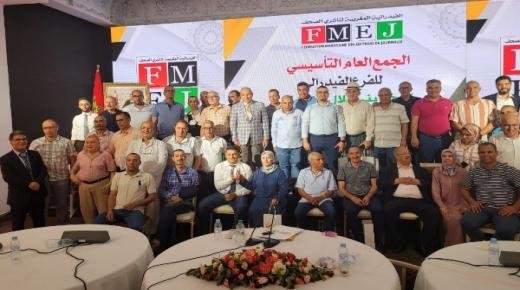 البيان الختامي.. تأسيس المكتب الجهوي للفيدرالية المغربية لناشري الصحف بجهة بني ملال خنيفرة