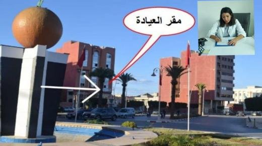 عيادة خاصة لـ”طب وجراحة الأسنان” للدكتورة هدى مشيور ببركان