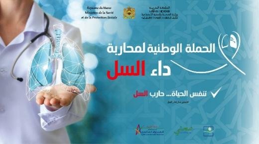 وزارة الصحة والحماية الاجتماعية تطلق الحملة الوطنية للوقاية من داء السل