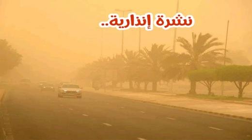 رياح قوية مرتقبة بعدد من أقاليم المملكة