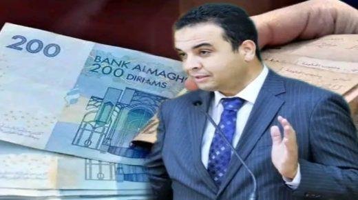 بايتاس يؤكد أنه لا توجد أية علاقة بين الدعم الاجتماعي المباشر و نظام تعميم التغطية الصحية